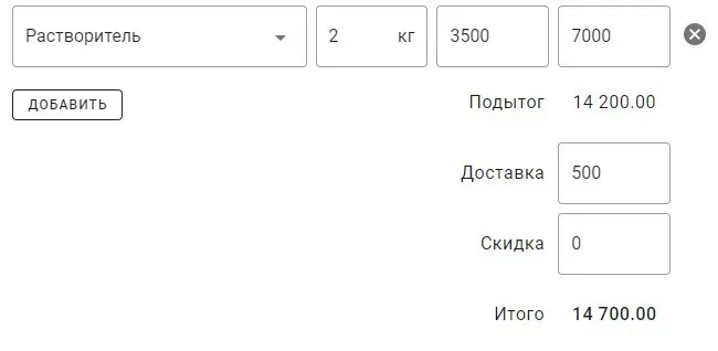 Стоимость доставки