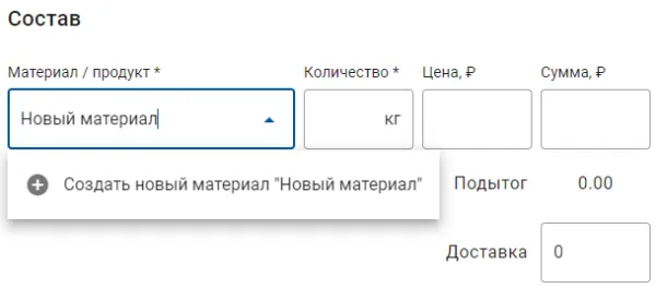 Быстрое создание материалов и продуктов