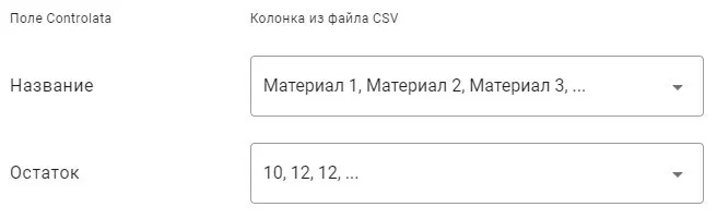 Импорт из CSV