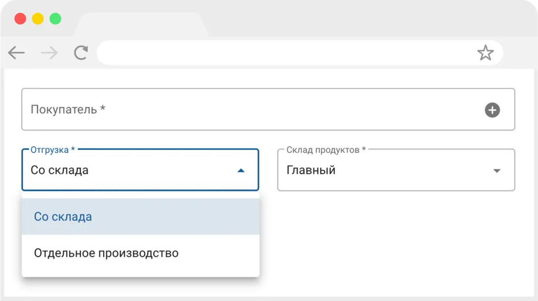 Производство на склад или под заказ