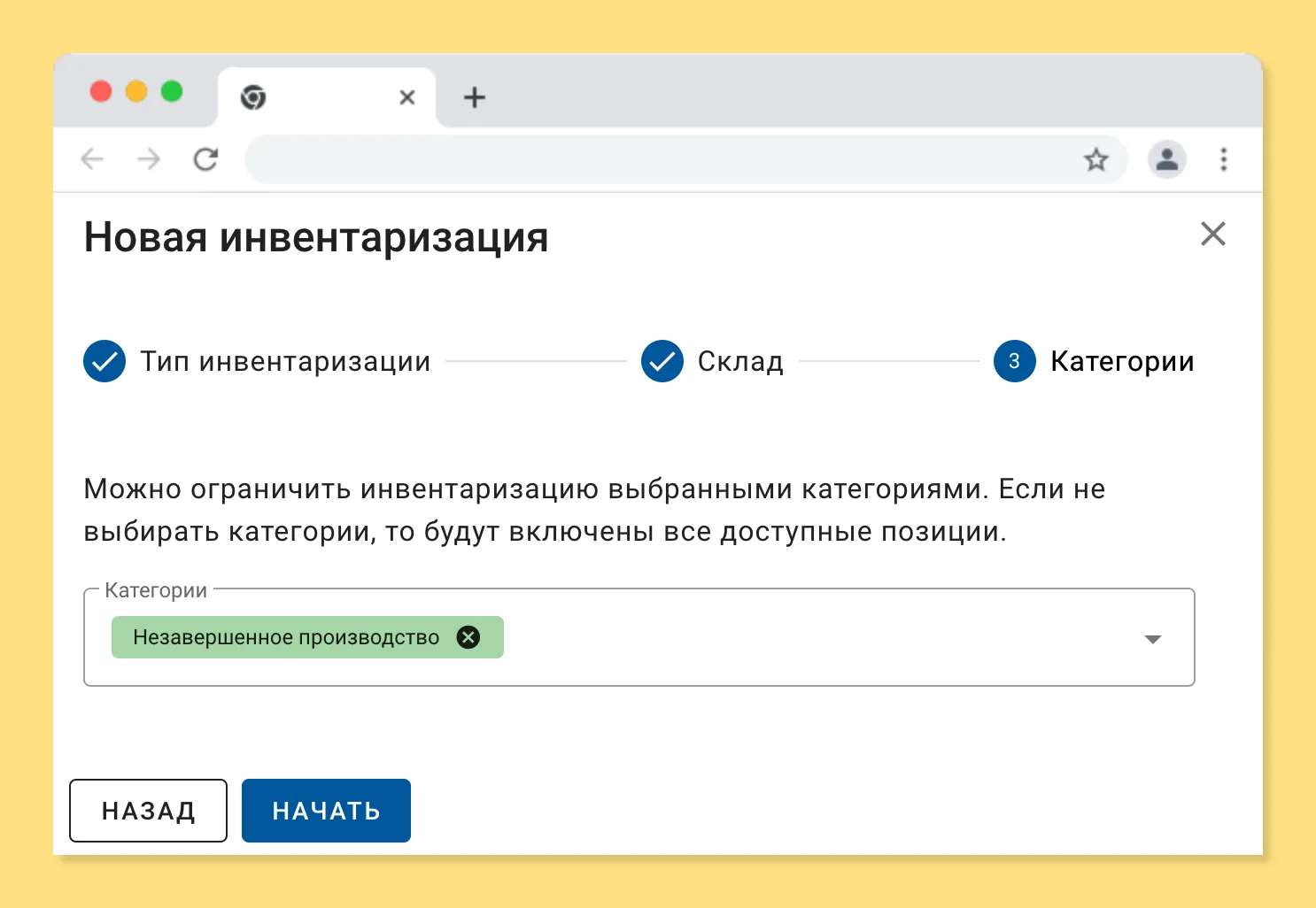 Инвентаризация незавершенного производства