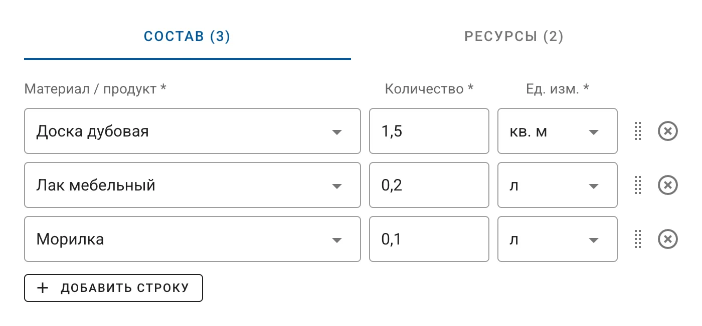 Перетаскивание строк в операции