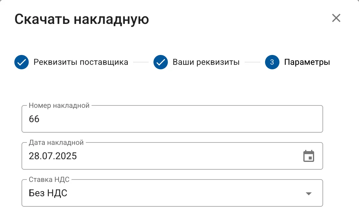 Оптимизация закупочных процессов