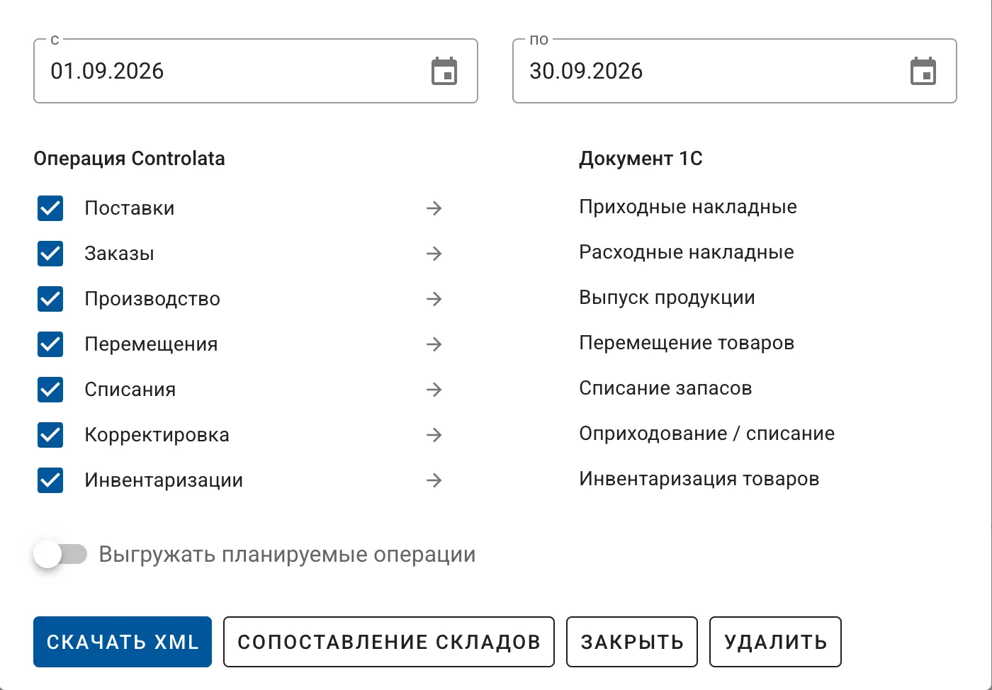 1С