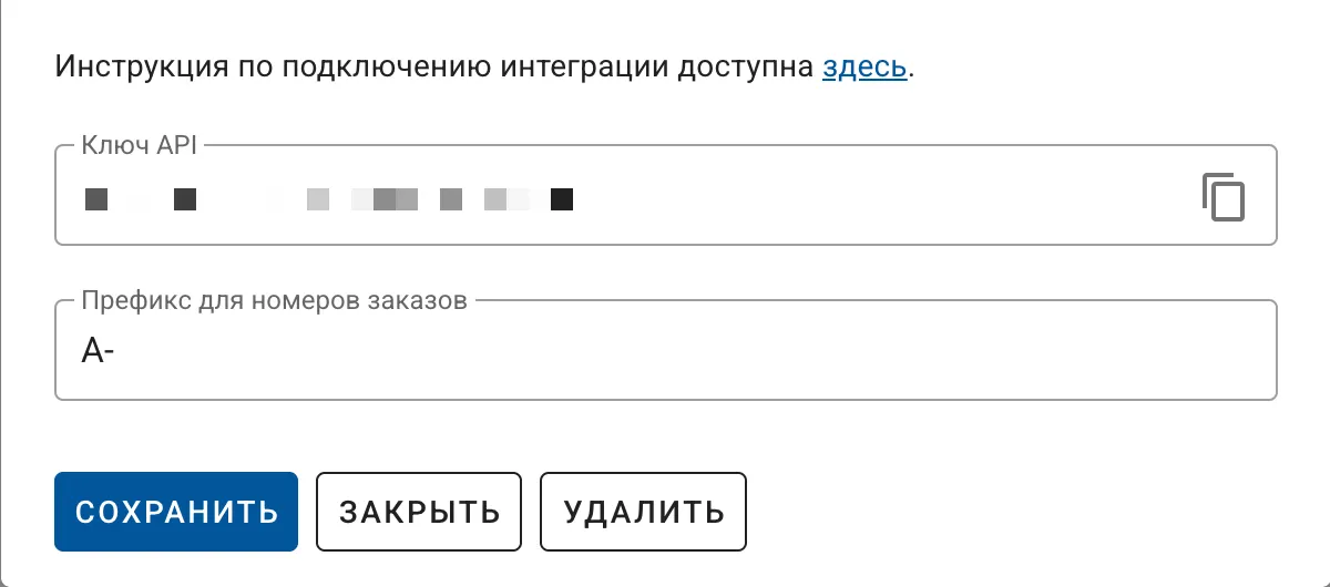 Открытое API