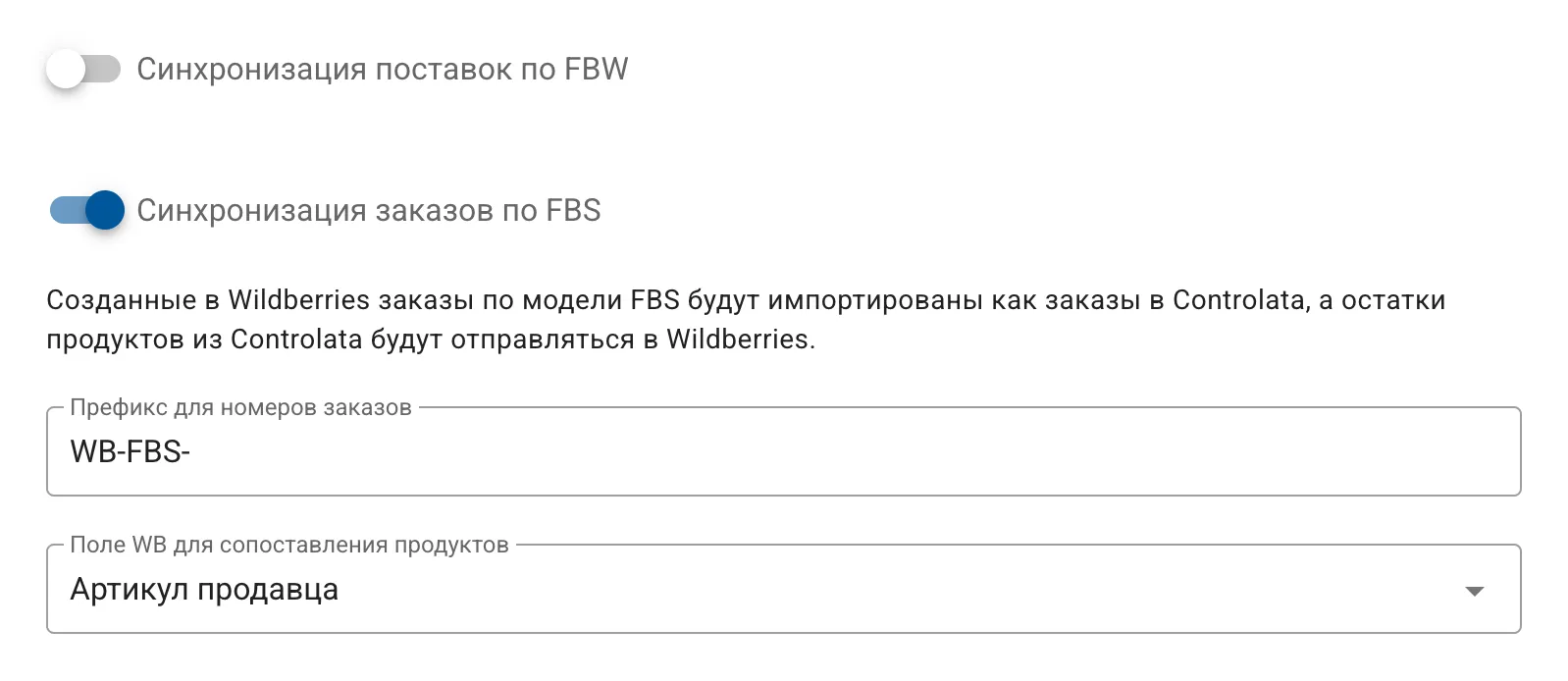 Заказы приходят в систему
