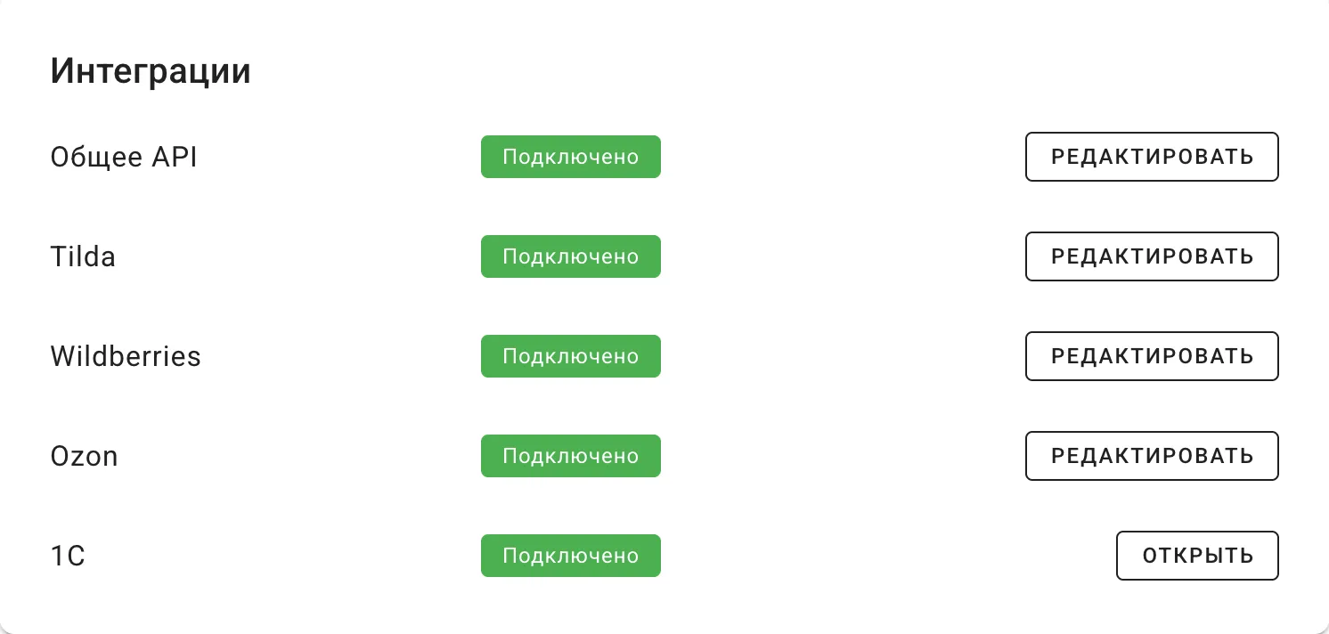 Подключение и тарифы