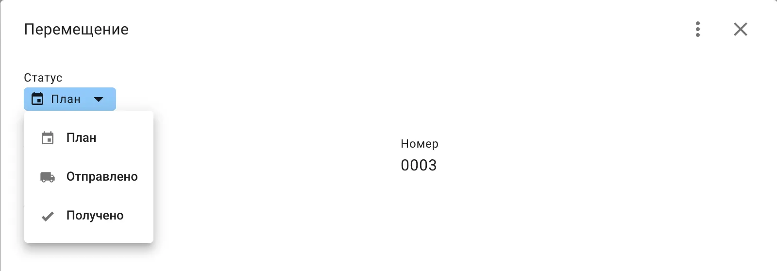 Статусы для всех операций