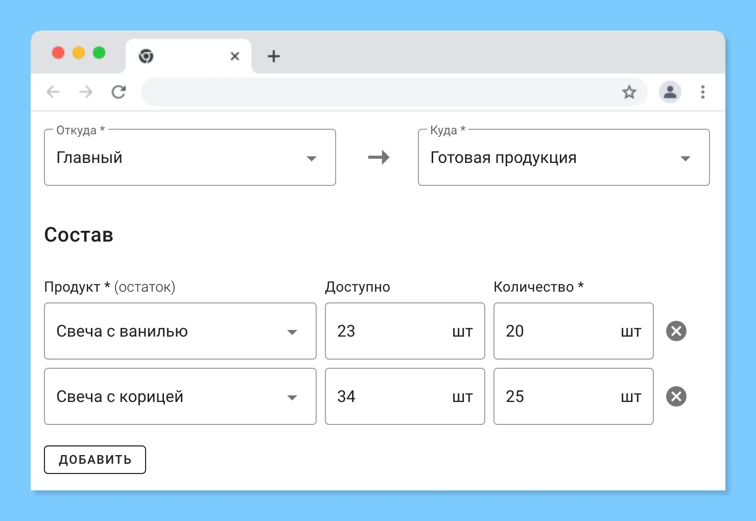 Перемещения между складами
