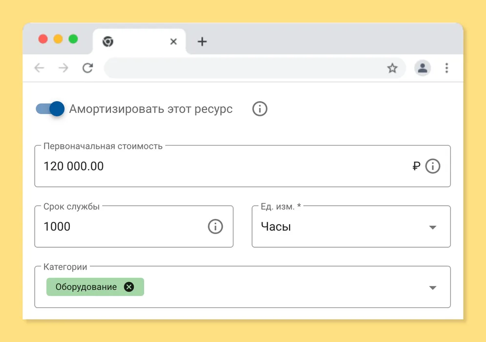 Учет амортизации оборудования