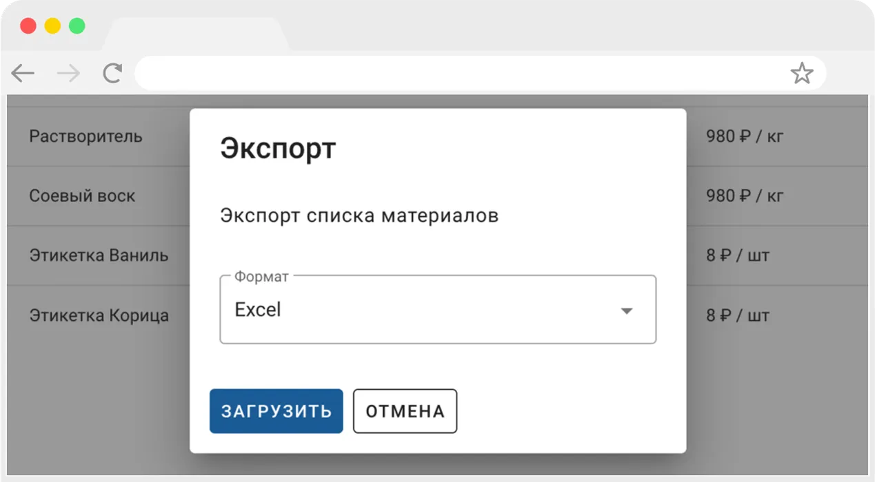 Экспорт любых данных