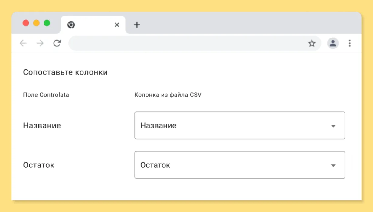 Начальные остатки и импорт