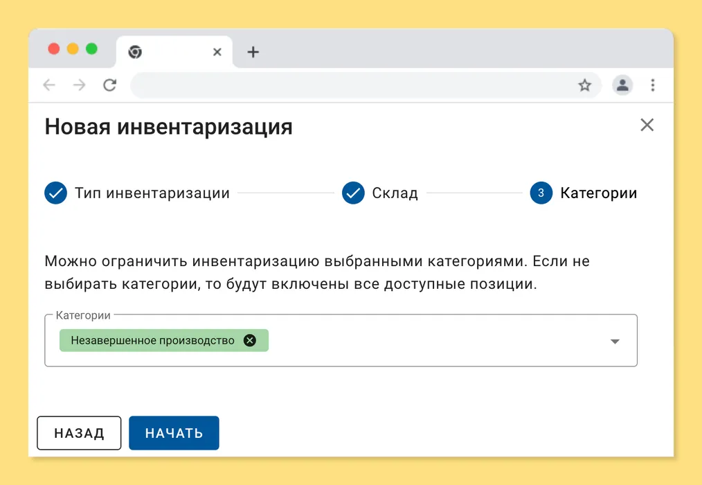 Инвентаризация незавершенного производства