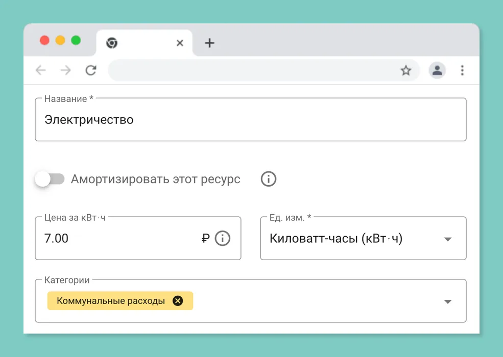 Учет прочих затрат