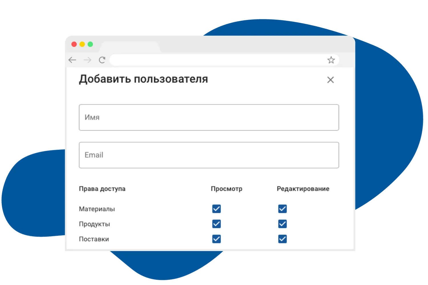 Добавляйте пользователей