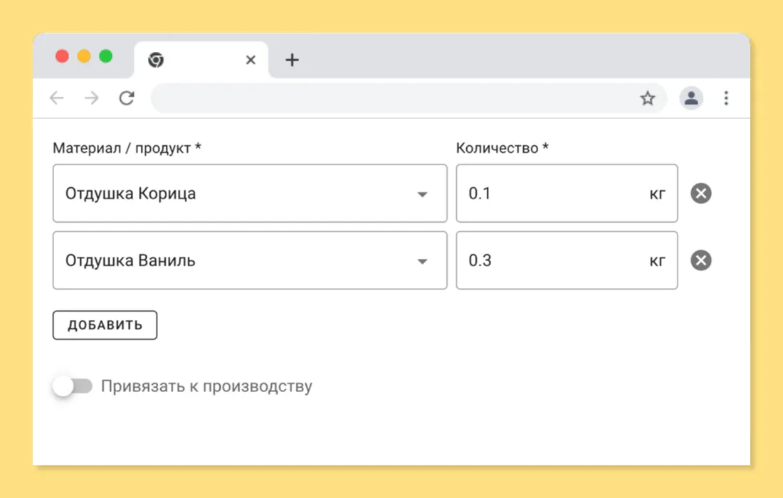 Учет списаний материалов
